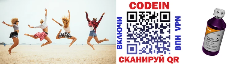 Codein Purple Drank  shop какой сайт  Владивосток 