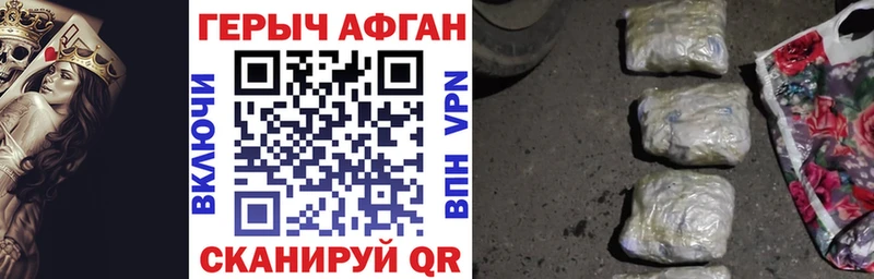 купить закладку  дарк нет клад  Героин Heroin  Владивосток 