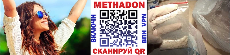 Метадон кристалл  Владивосток 